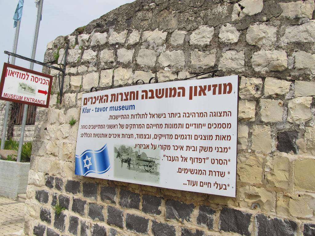 Pearl Of The Valley Hotel Kfar Tavor Esterno foto